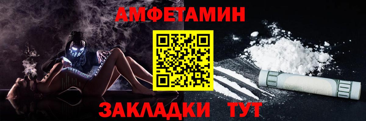 Amphetamine VHQ Строитель