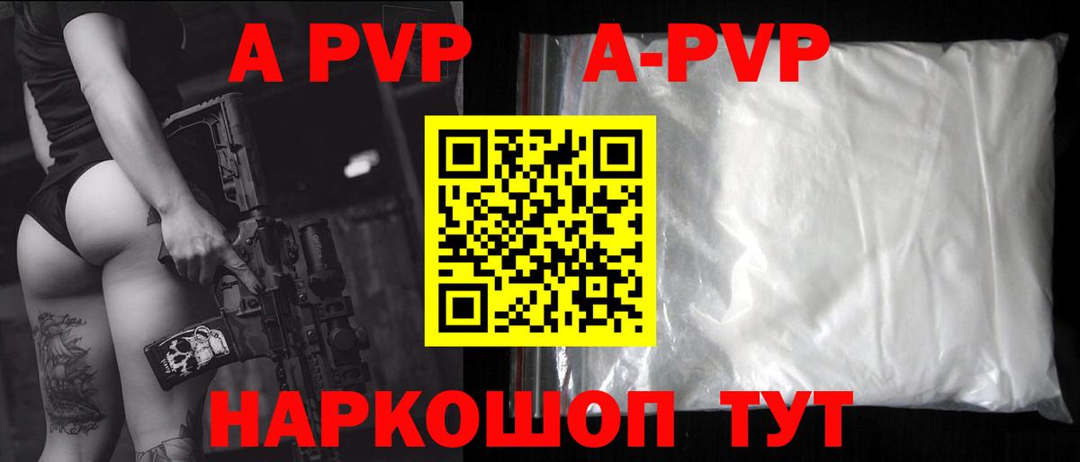 A-PVP VHQ Строитель