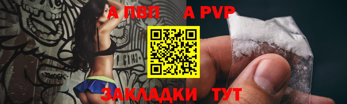 Строитель  Alpha-PVP Crystall  A-PVP  Вход с VPN  Alfa_PVP мука 
