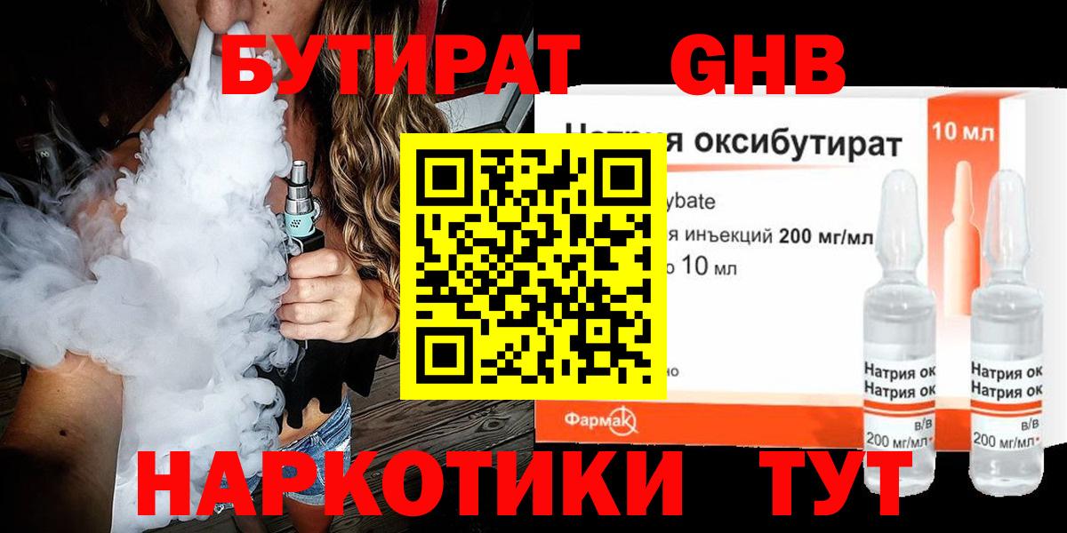 БУТИРАТ вода Строитель