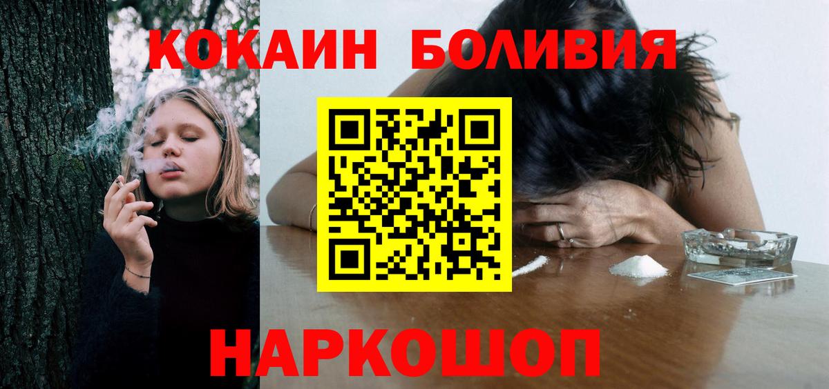 Строитель  Кокаин Колумбийский  КОКАИН Fish Scale  Вход с VPN 