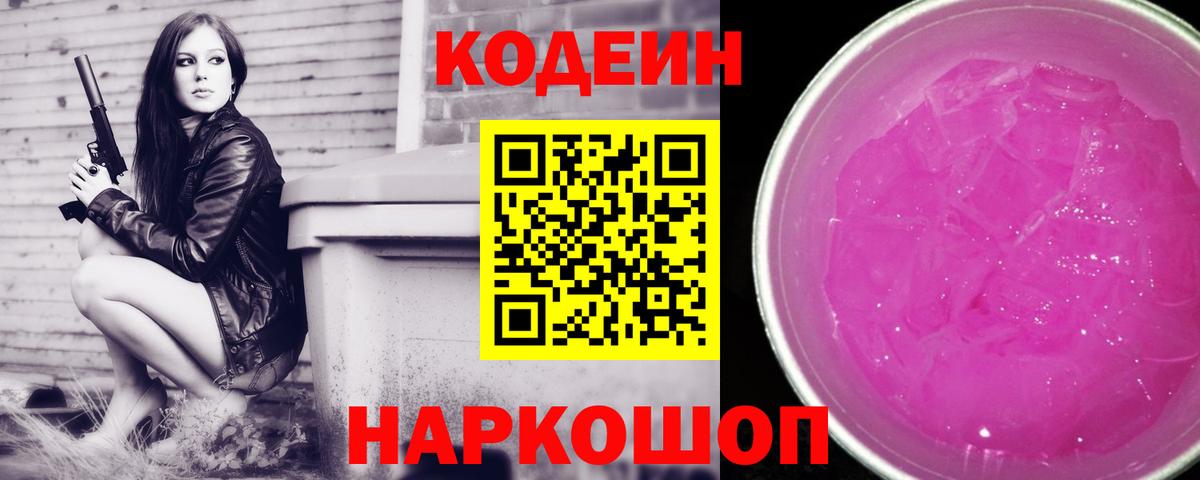 КЕТАМИН  ГАШ  Строитель  Вход с VPN  Codein  МЕФ  КОКАИН  Каннабис  Альфа ПВП СОЛЬ кристаллы  Меф МЯУ МЯУ  