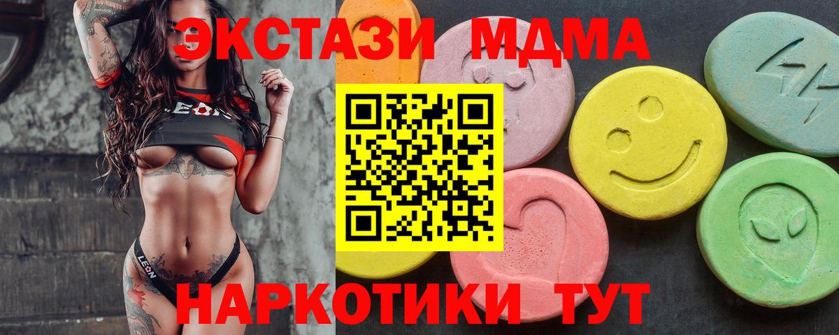 Экстази TESLA  Ecstasy VHQ  Вход с VPN  blacksprut ссылки  Строитель 