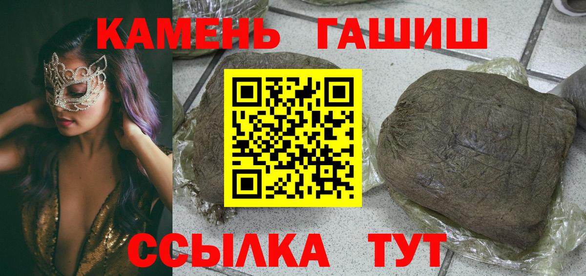 ГАШИШ ice o lator  ГАШ  Строитель  ГАШИШ хэш  Вход с VPN 