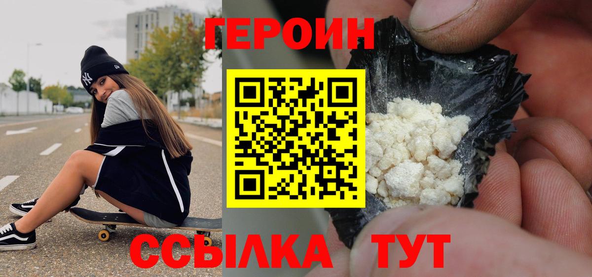 Строитель  Героин VHQ  ГЕРОИН  Вход с VPN 