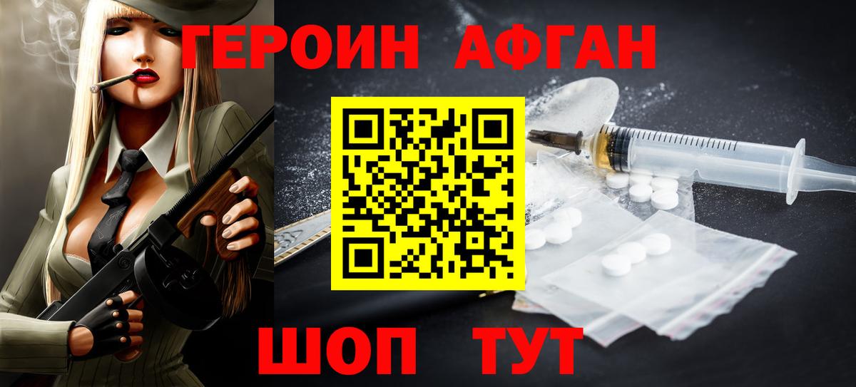ГЕРОИН гречка Строитель