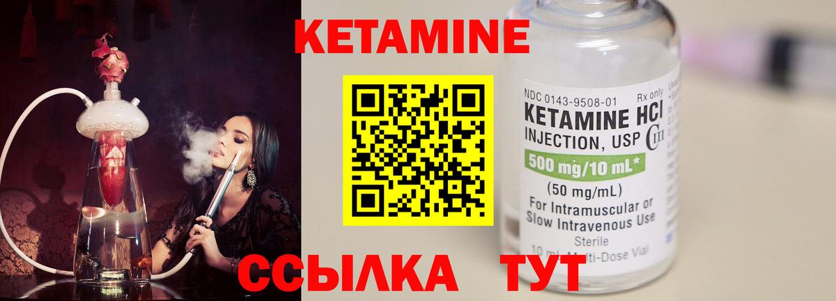 КЕТАМИН ketamine  КЕТАМИН ketamine  Вход с VPN  Строитель 