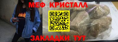 первитин Наро-Фоминск