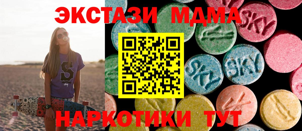 МДМА  Вход с VPN  Строитель  МДМА Molly 