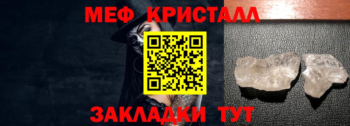 МЯУ-МЯУ VHQ  МЯУ-МЯУ  mega зеркало  МЯУ-МЯУ mephedrone  Вход с VPN  Строитель 