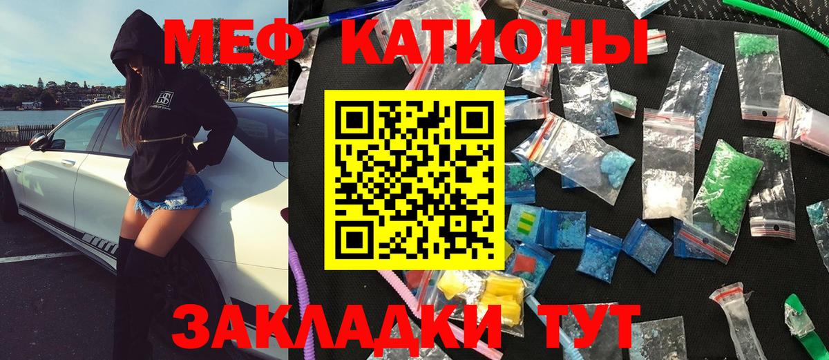 Мефедрон кристаллы Строитель