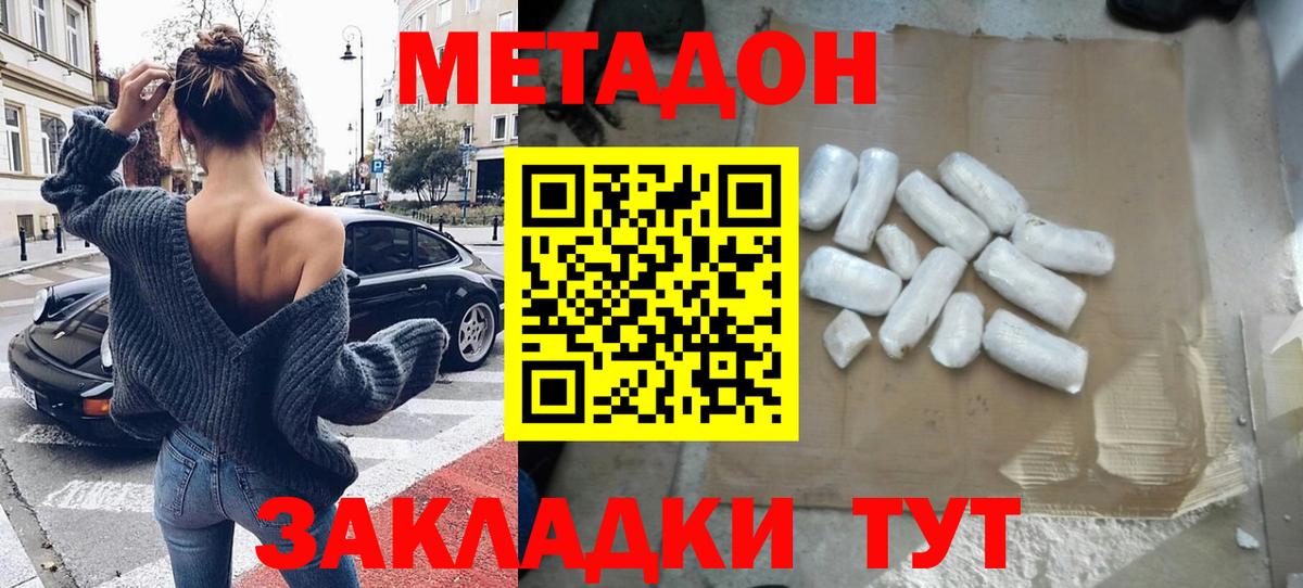 Метадон белоснежный  МЕТАДОН кристалл  OMG ТОР  Строитель  Вход с VPN 