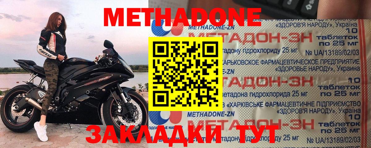 МЕТАДОН мёд Строитель
