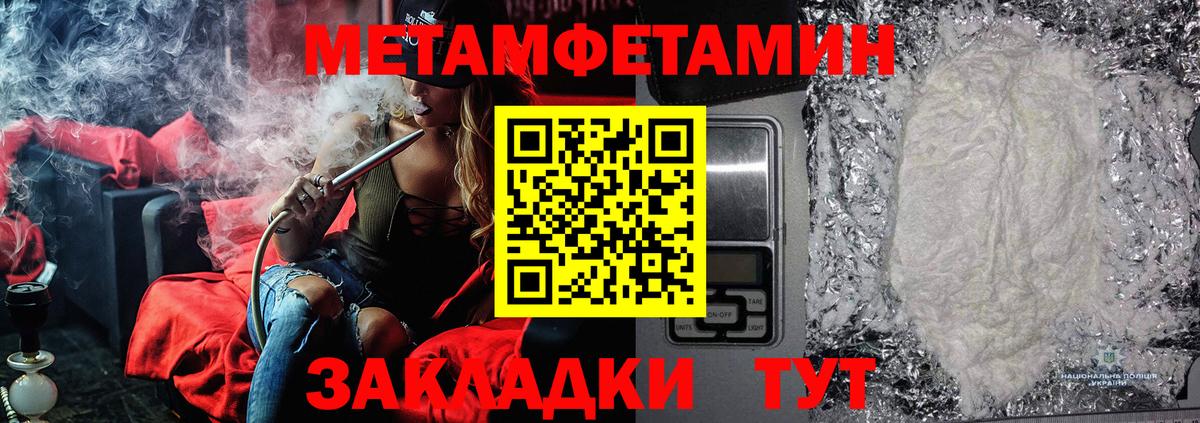 Метамфетамин витя  Метамфетамин витя  Строитель  Вход с VPN 