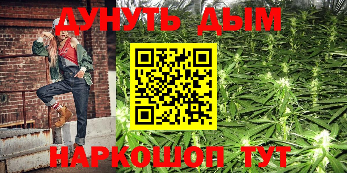 Канабис THC 21%  Вход с VPN  Строитель  Каннабис тримм  Каннабис планчик 